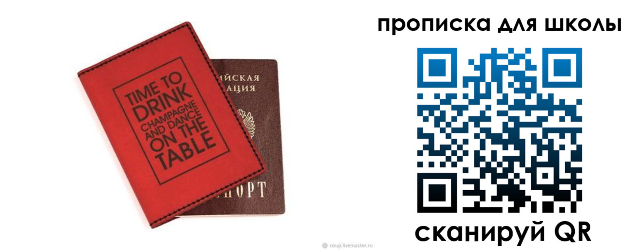 где прописаться в Сорске