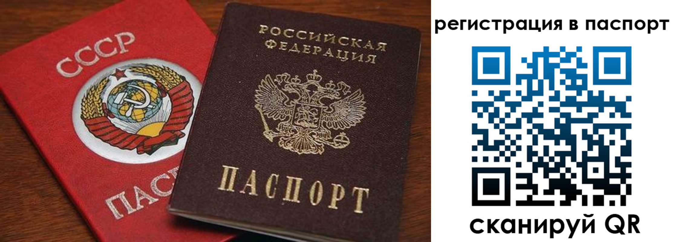 прописка в квартире в Сорске