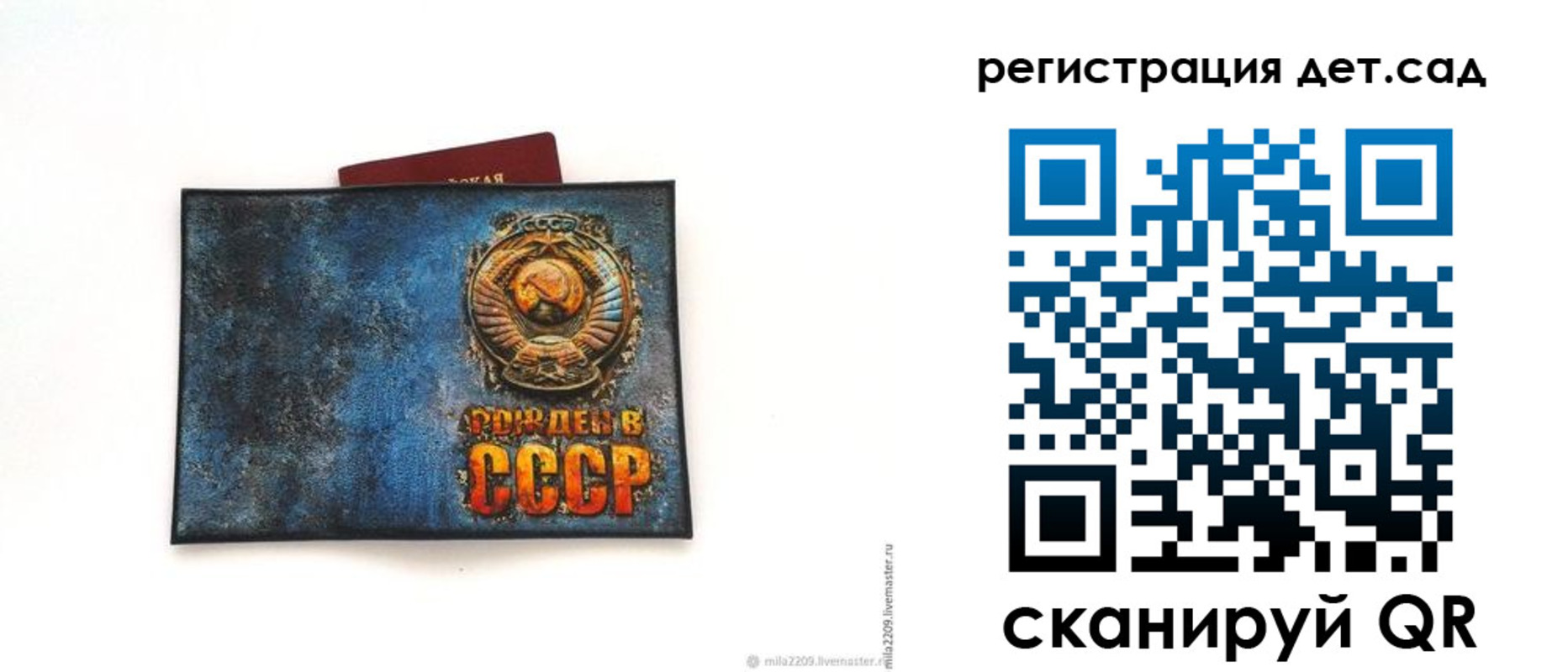 временная регистрация купить в Сорске