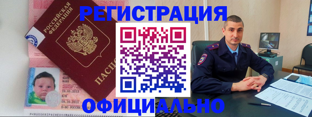 прописка поиск в Сорске