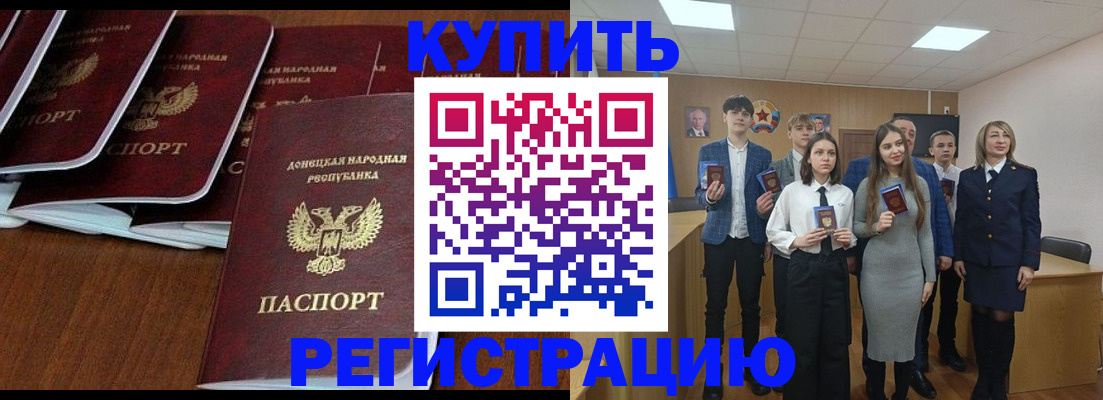 временная регистрация купить в Сорске