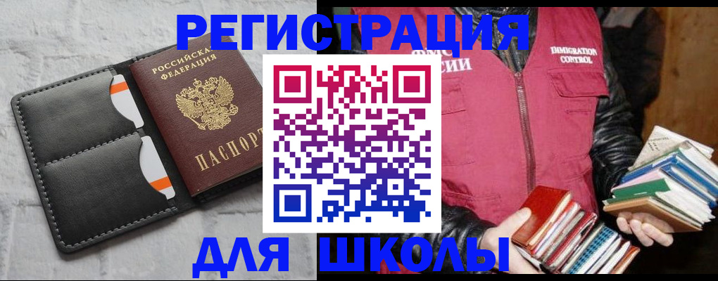 регистрация для дет. сада в Сорске