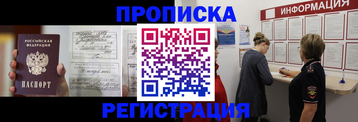 прописка поиск в Сорске