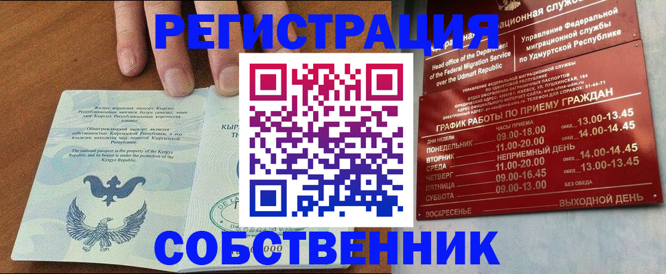 прописка поиск в Сорске