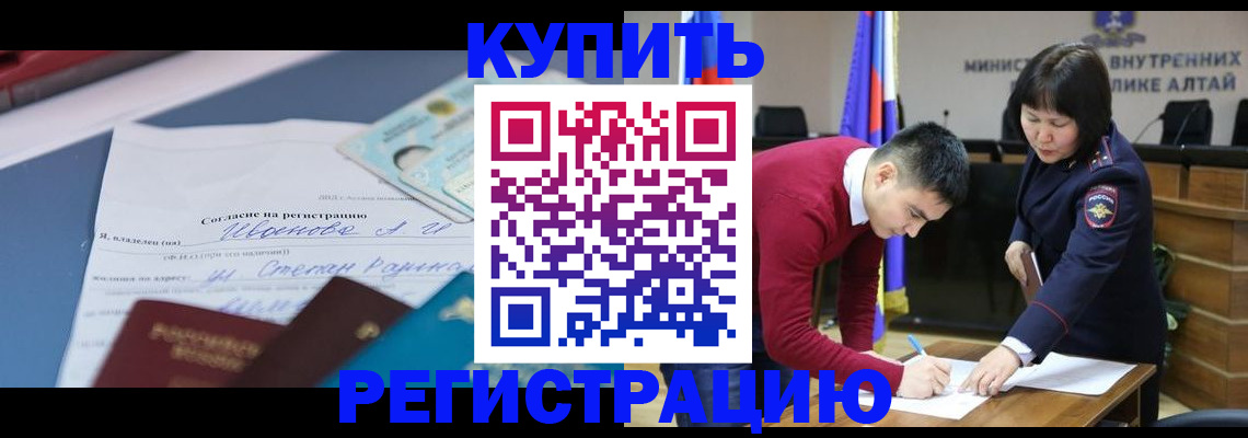 временная регистрация для всех в Сорске
