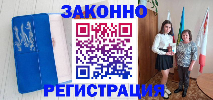 прописка в квартире в Сорске