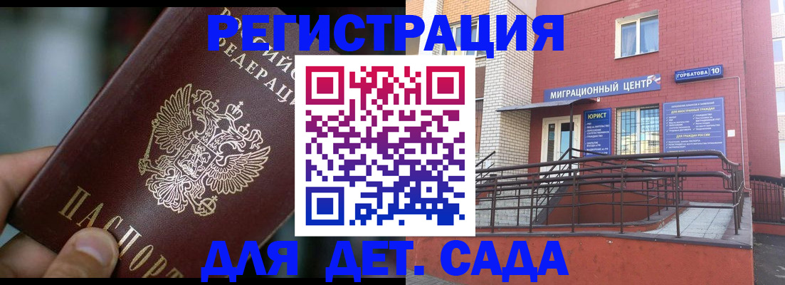временная регистрация законно в Сорске