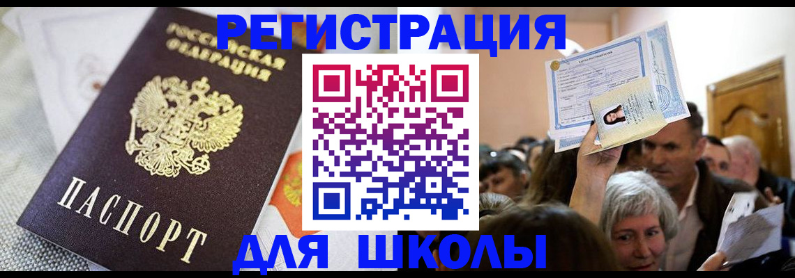 временная регистрация недорого в Сорске
